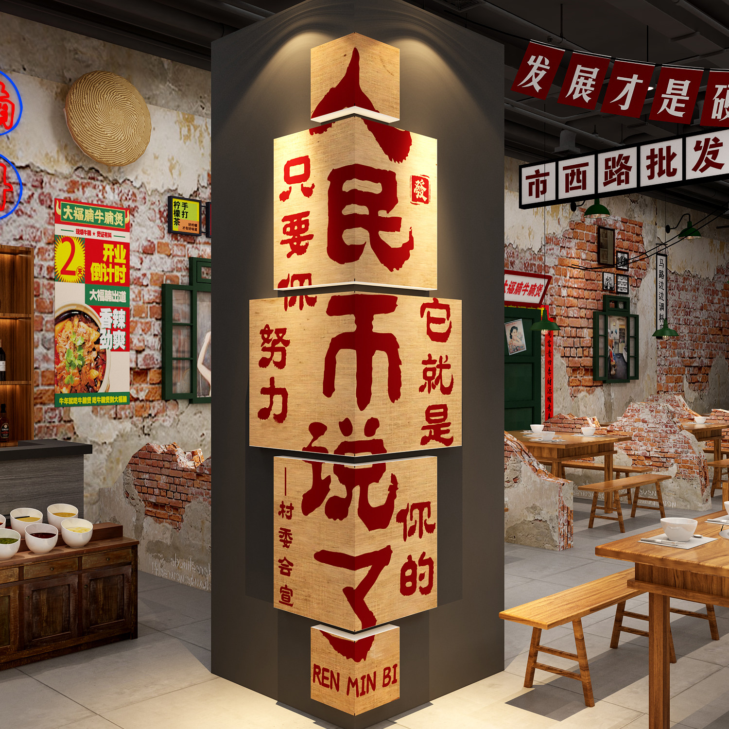 网红市井风格火锅店墙面装饰氛围布置烧烤创意80年代复古怀旧场景