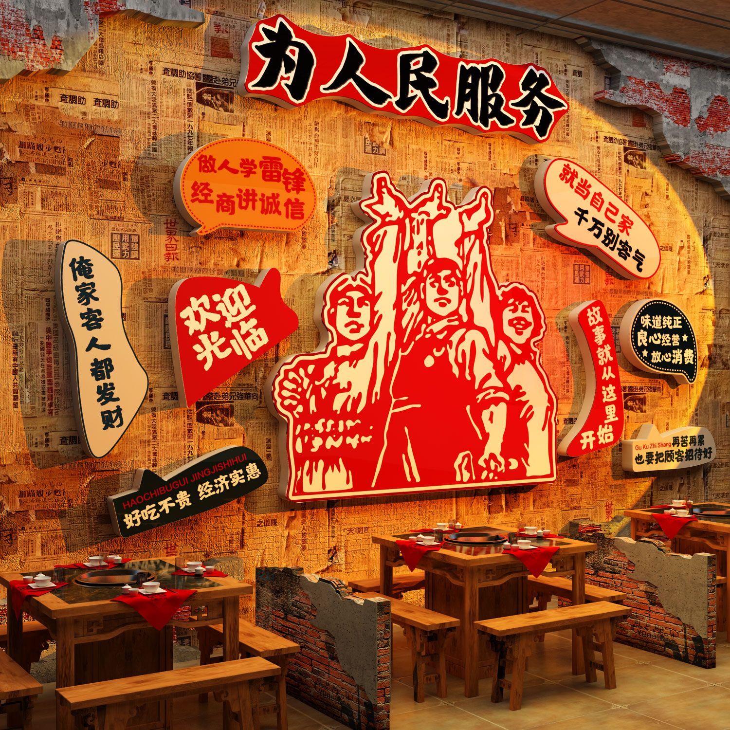 市井为人民服务火锅店墙面软装饰780年代供销社老物件餐饮怀旧画