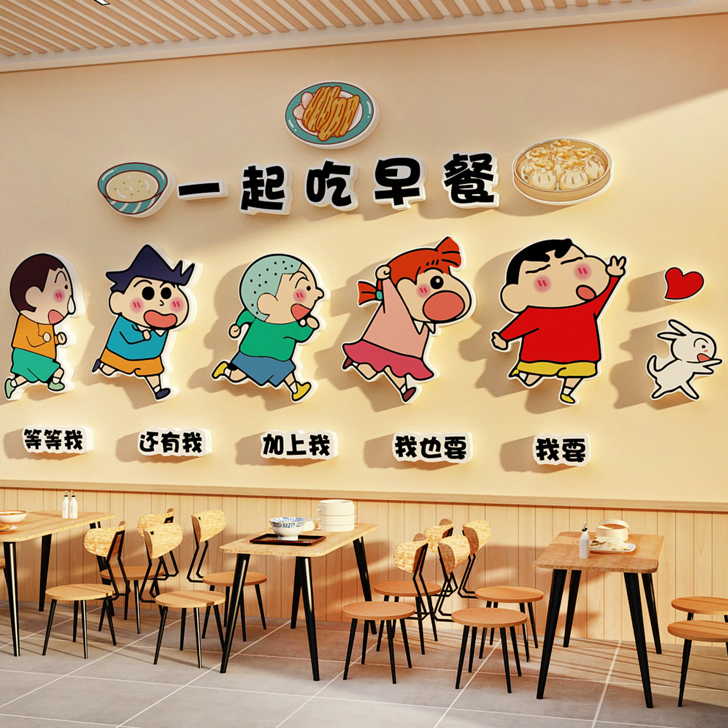 蜡笔小新墙贴早餐店装饰品墙面饭馆广告贴纸吃包子铺饮厅挂画海报