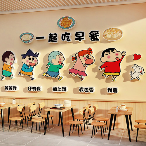 蜡笔小新墙贴肠粉早餐店装饰品墙面饭馆广告贴纸吃包子铺挂画海报