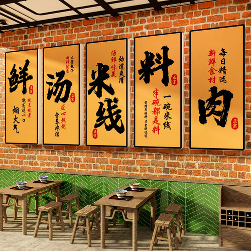 网红云南米线店墙面装饰过桥广告贴纸牛肉氛围布置海报徐州小锅