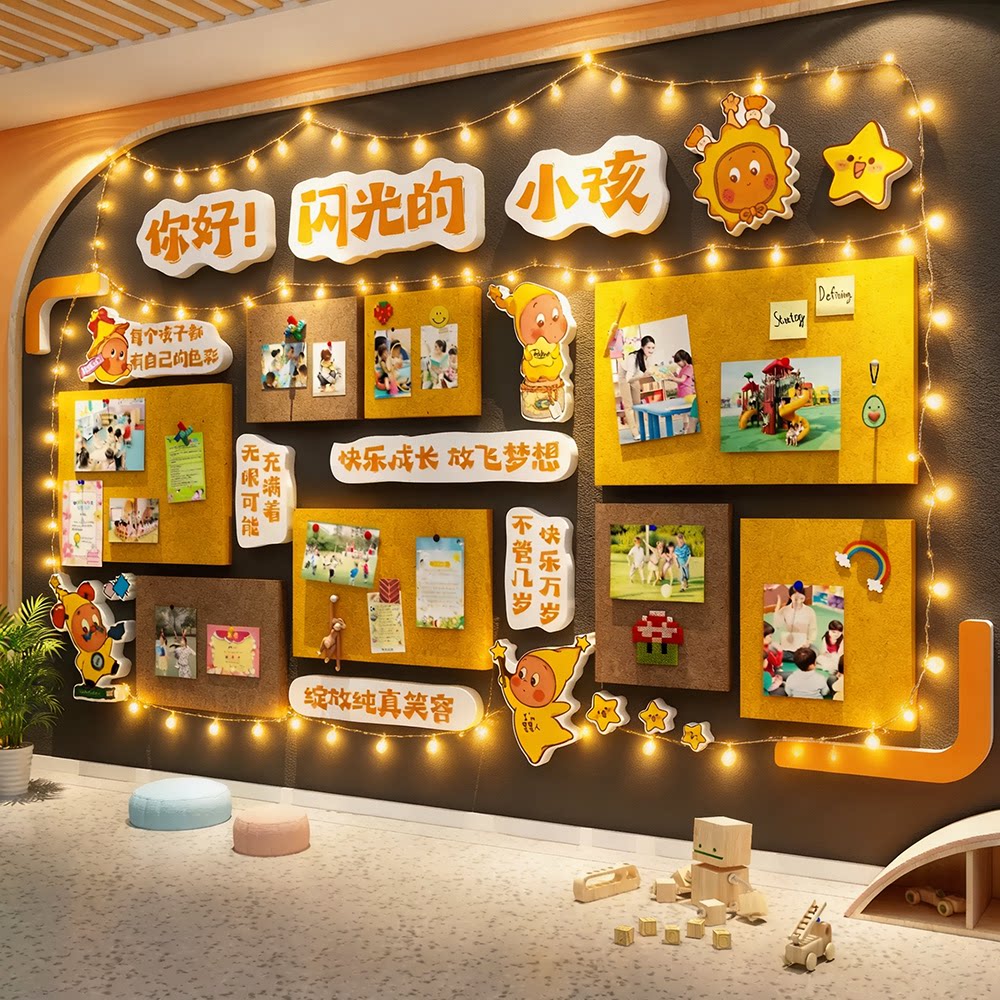 幼儿园文化墙面装饰走廊环创主题成品托管班形象星人贴照片毛毡板