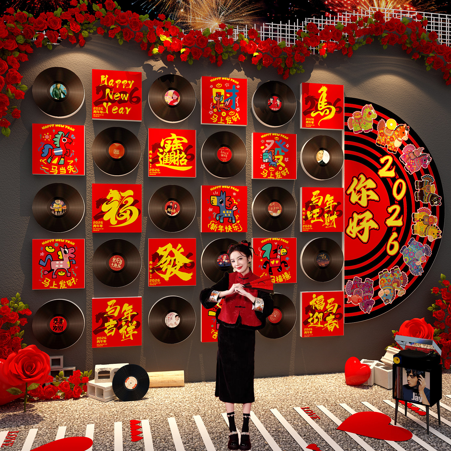 你好2026新马年快乐元旦黑胶唱片墙面装饰打卡布置氛围造场景小院