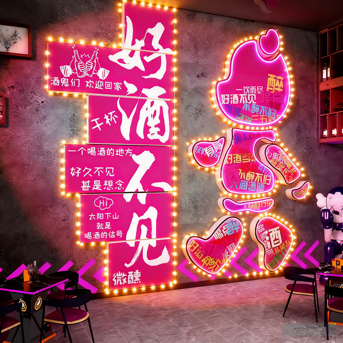 网红打卡清吧好久不见酒馆装饰烧烤店墙面2025布置画工业贴纸创意