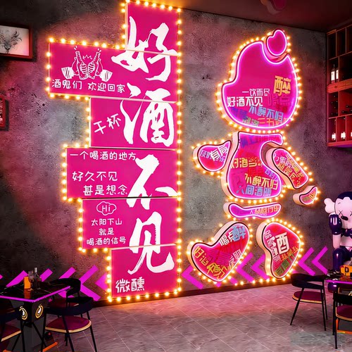 网红打卡清吧好久不见酒馆装饰烧烤店墙面2025布置画工业贴纸创意