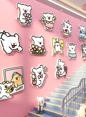 线条小狗3d立体贴画房间布置墙面装饰幼儿园环创主题成品壁多巴胺