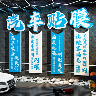 饰贴膜维修理厂间洗背景形象海报广告纸画牌门店 汽车美容店墙面装