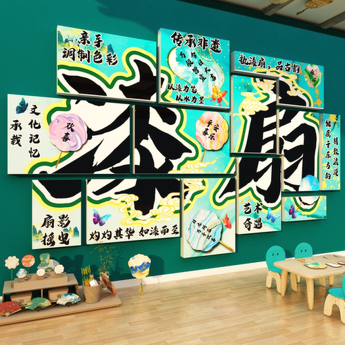 中国非遗传统文化漆扇摊位幼儿园墙面装饰环创主题成品布置场景展