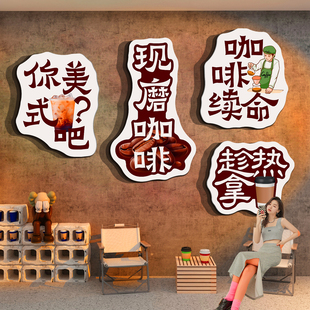 网红打卡拍照区布置咖啡厅馆角店墙面软装饰造景氛围形象摆件贴纸