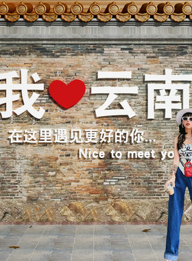 网红打卡地背景拍照区布置
