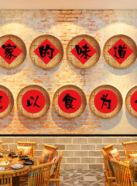 民以食为饭破店墙面装饰创意农家乐餐饮东北市井风格火锅画的味道