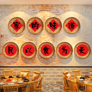 网红市井风格火锅饭店墙面装饰品文化创意农家乐院餐饮挂画旧复古