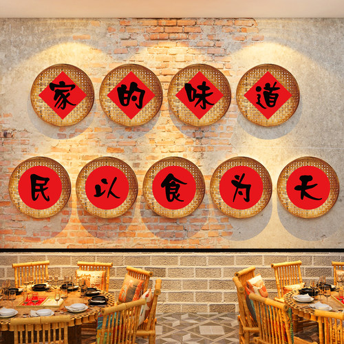 民以食为饭破店墙面装饰创意农家乐餐饮东北市井风格火锅画的味道