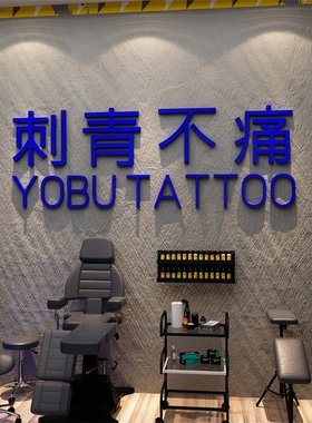 网红纹身刺青店墙面装饰广告牌不痛工作室门贴纸克莱因蓝摆件挂画
