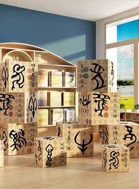 甲骨文贴纸画象形字十二生肖