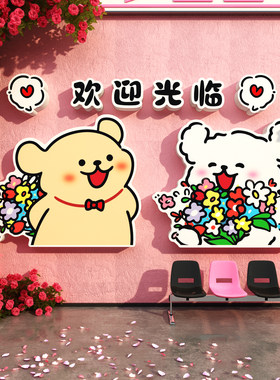 网红打卡花外墙装饰多巴胺线条小狗欢迎光临宠物店门吸引顾客神器