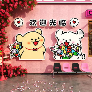 网红打卡花外墙装饰多巴胺线条小狗欢迎光临宠物店门吸引顾客神器