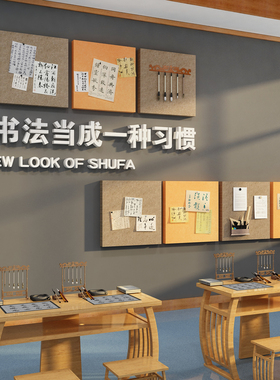 毛毡贴硬笔书法作品展示墙面培训教室班氛围布置装饰文化环创绿色
