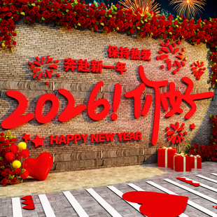 2026你好马新年快乐春节墙面装饰打卡布置氛围造景小区大门口医院
