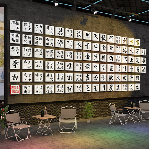 网红户外打卡氛围布置工业风吧烧烤店墙面装饰小院创意将进清酒馆