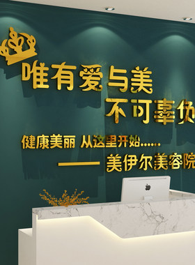 网红美容院背景墙面甲睫装饰品