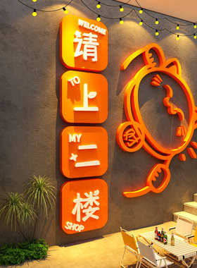 由此请上2二楼梯扶手指提示牌台阶改造贴纸画墙装饰网红布置打卡