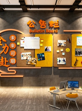 毛毡板办公司室墙面装饰企业文化贴荣誉员工风采照片氛围布置告栏