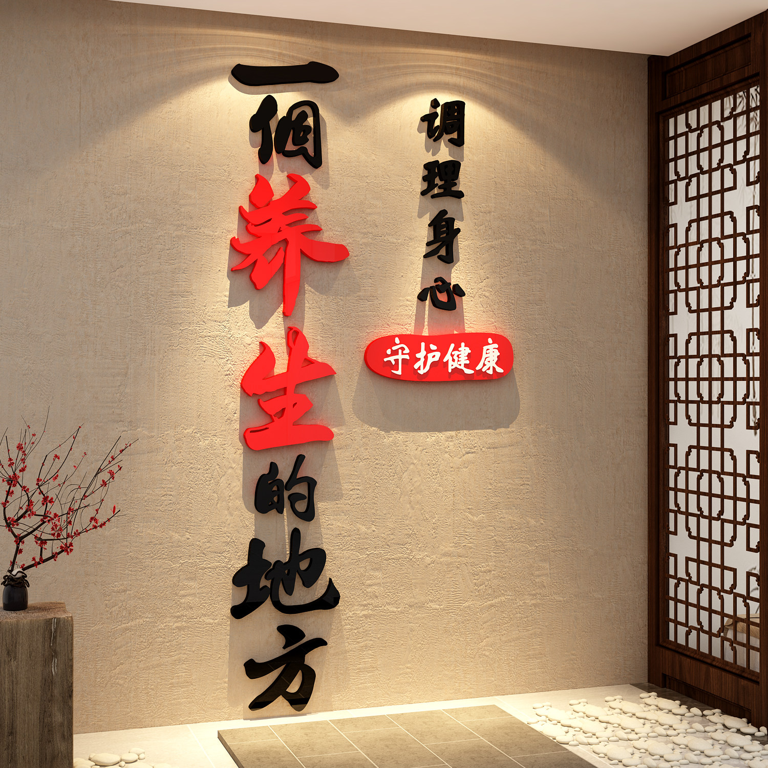 网红一个养生地方装饰挂画中医馆氛围布置美容院墙面形象文化进门,家居饰品,软装墙贴,淘宝优惠券,粉丝福利购,淘宝优惠卷