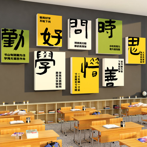 教室布置托管班级装饰开学励志黑板报墙贴自习氛围文化中考初高三