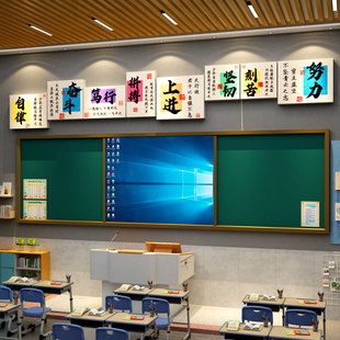 班级教室布置装饰黑板报自习文化墙面小学书香初中考氛围励志标语