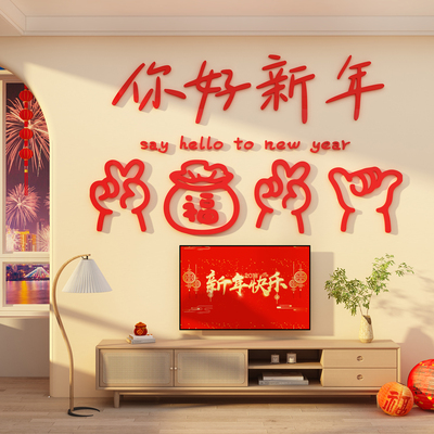 20265马新年款壁贴画电视机背景墙面装饰客厅挂件亚克力3d立体