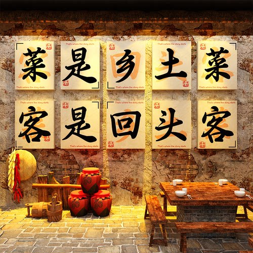 市井风饭店墙面装饰餐饮厅湘土川菜馆农家乐小院布置烧烤壁挂画贴