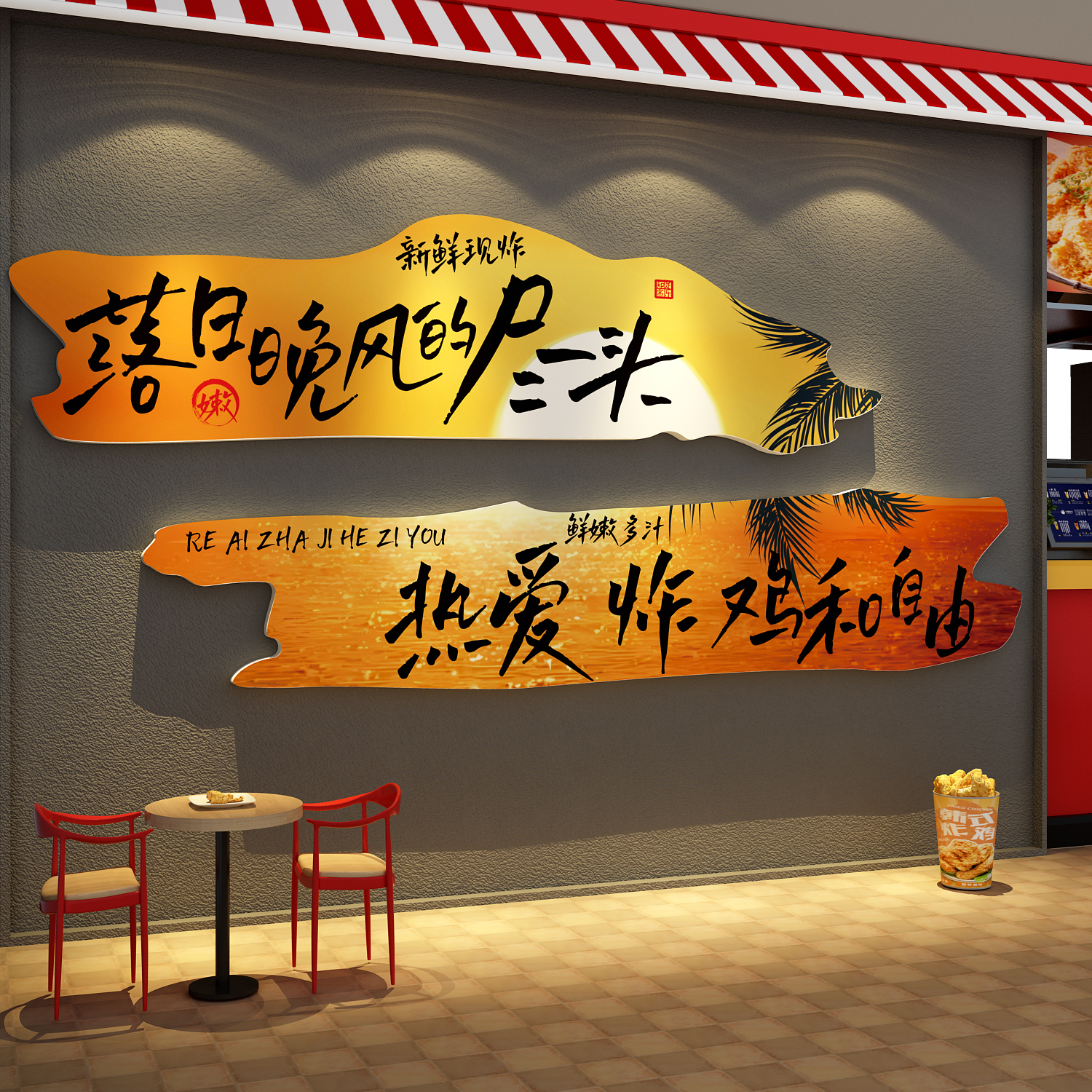 网红韩式炸鸡店海报汉堡餐厅墙面装饰创意打卡招牌广告贴纸挂壁画图片
