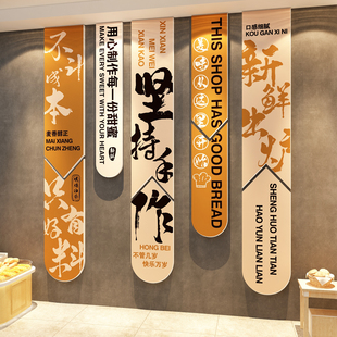 网红面包店墙装饰贴蛋糕甜品烘焙披萨奶茶糖水铺氛围坚持手作背景