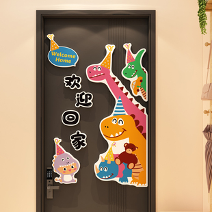 欢迎回家电梯间厅一入户门口外贴纸画墙面装饰布置仪式场景多巴胺