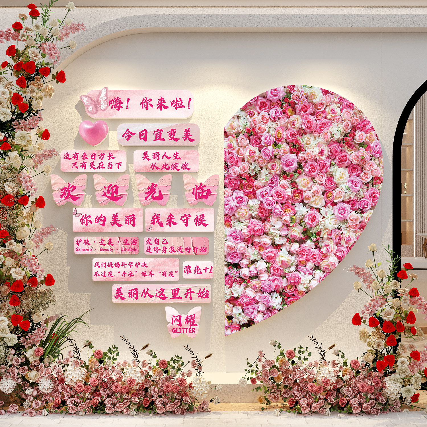 网红打卡布置美容院甲氛围进门形象花墙面软装饰挂画门口吸引爱心