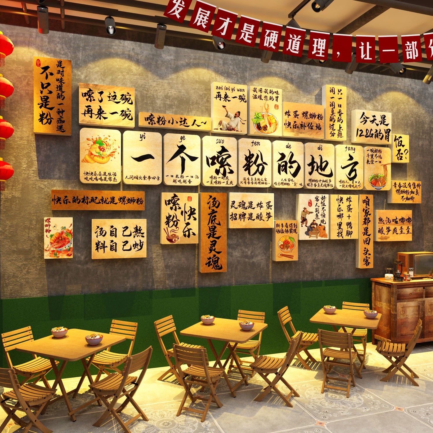 网红柳州螺蛳一个嗦粉地方墙面装饰创意店内广告餐饮贴市井风格,家居饰品,软装墙贴,淘宝优惠券,粉丝福利购,淘宝优惠卷