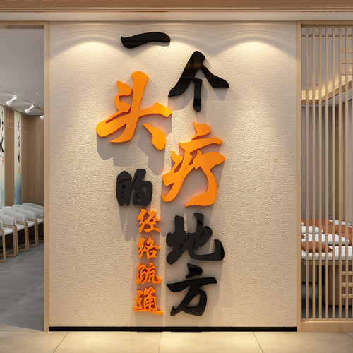 头疗店氛围布置海报墙面装饰养发馆图片宣传广告挂画形象背景贴纸
