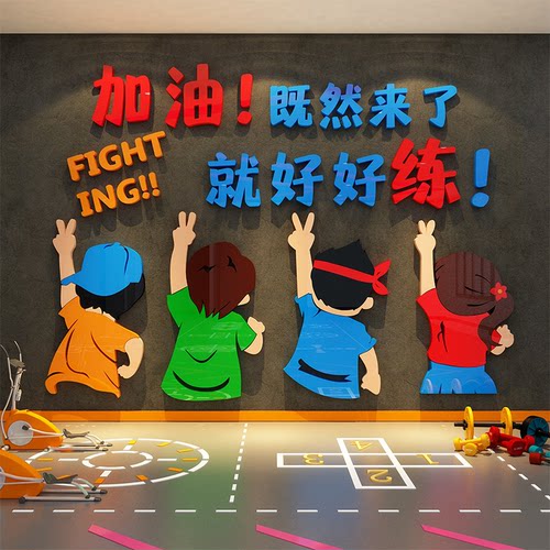 网红打卡健身房墙面装饰挂画氛围布置来了就好练背景贴亚克力海报