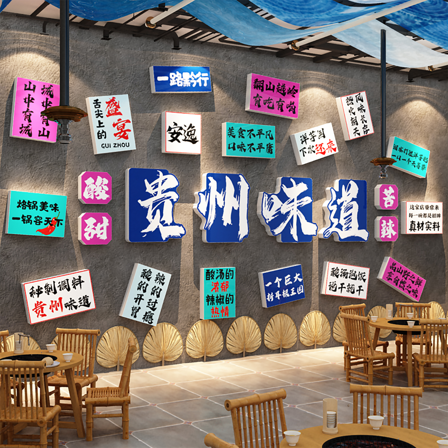 贵州地摊酸汤烙火锅店墙面装饰画特色氛围布置餐饮饭馆民族壁挂画图片