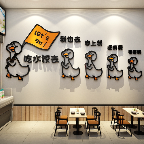 东北手工水饺子馆店墙面装饰品画海报广告牌宣传贴纸餐饮文化背景