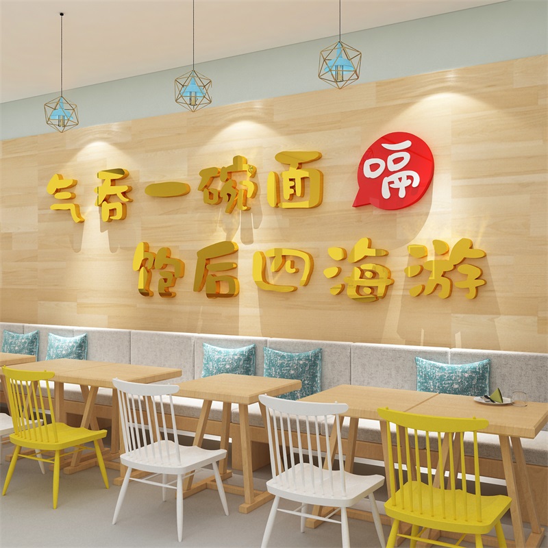 面馆墙面装饰壁挂画兰州拉餐饮饭店广告图贴纸早餐小吃店创意用品图片