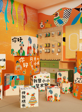 画展氛围布置美术工教室墙面装饰幼儿园环创主题成品立体地堆盒子