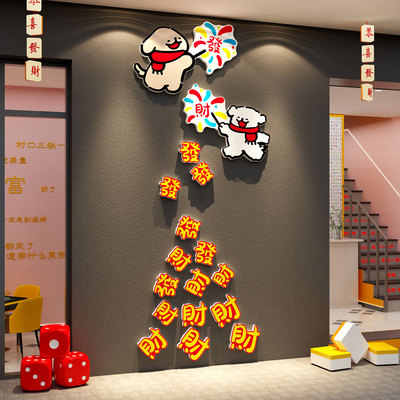网红楼梯扶手麻将馆装饰棋牌艺室挂画布置线条小狗墙面贴用品大全