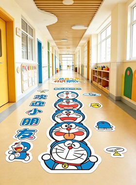幼儿园哆啦A梦欢迎小朋友地贴
