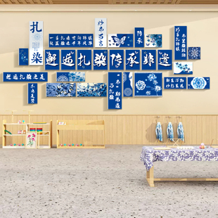 幼儿园墙面装饰环创材料传统文化教室布置主题成作品非遗扎染蝴蝶