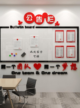 会议办公室墙面装饰公司