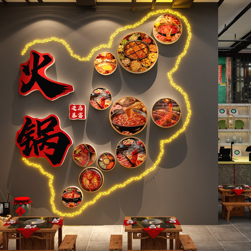 网红打卡市井风格火锅串店墙面装饰形象氛围布置餐饮壁挂画重庆贴