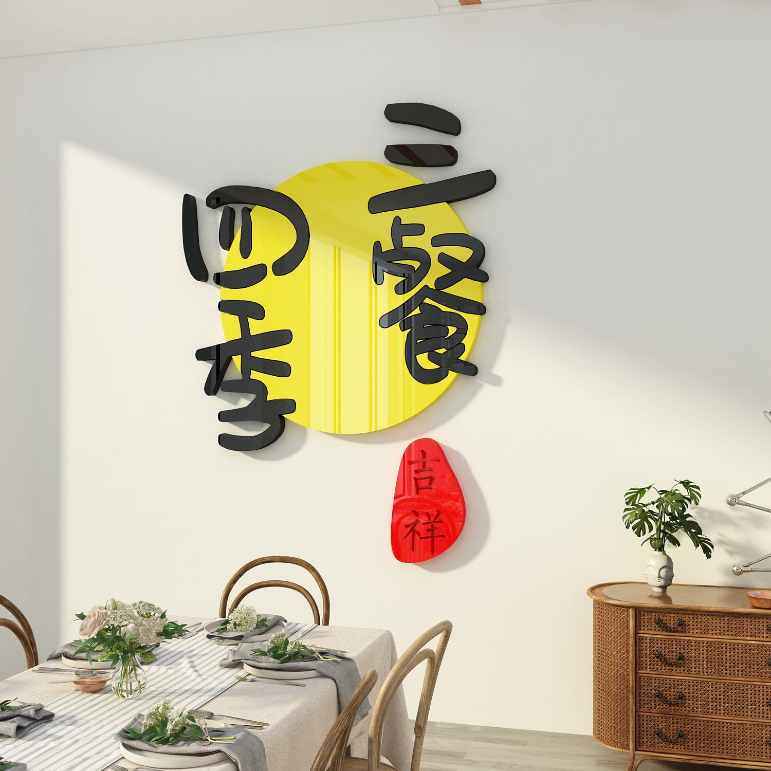 三餐四季客厅贴纸画亚克力