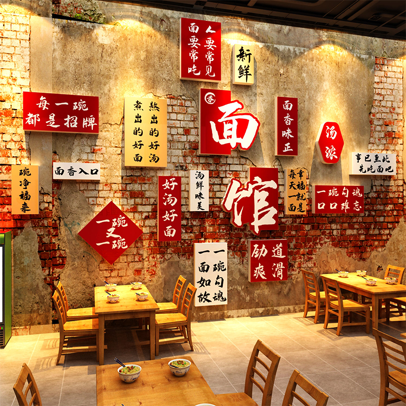 网红市井风格餐饮重庆小面馆墙装饰米线店广告贴纸氛围布置吸引人